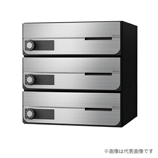 ▲●u.ナスタ/Nasta 【KS-MB4202PU-3R】ポスト 大型郵便物対応 前入前出 防滴タイプ 静音ラッチ錠 戸数3