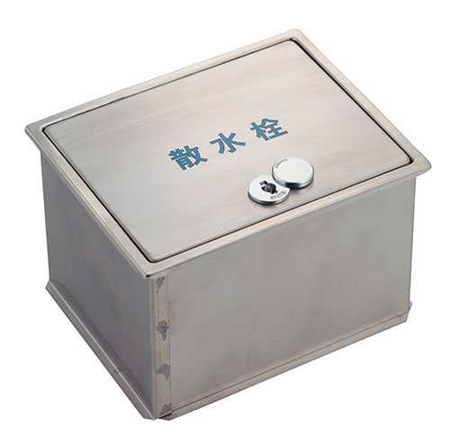 カクダイ【626-136】散水栓ボックス(フタ収納式・カギつき)〔GB〕