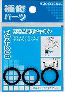 樂天商城 - カクダイ【794-200】泡沫金具用パッキン//3枚入〔GB〕
