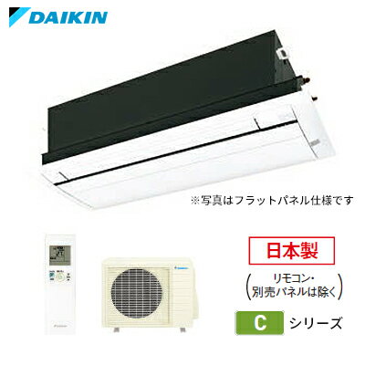 ####◆平日14時迄注文確定で当日出荷OK!ダイキン ハウジングエアコン【S40ZCV+BC40J-WF】フレッシュホワイト 標準パネルセット 天井埋込カセット形 シングルフロータイプ 室外電源 単相200V 14畳程度 ####◆平日14時迄注文確定で当日出荷OK!ダイキン ハウジングエアコン【S40ZCV+BC40J-WF】フレッシュホワイト 標準パネルセット 天井埋込カセット形 シングルフロータイプ 室外電源 単相200V 14畳程度