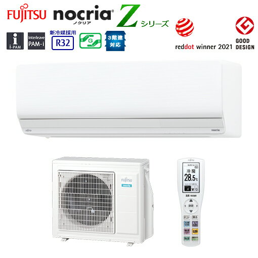 ####┫富士通ゼネラル/FUJITSU ルームエアコン【AS-Z402M2 W】2022年 nocria(ノクリア) Zシリーズ 単相200V 主に14畳のサムネイル