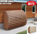 ####u.四国化成建材【GWP2-1814-07MB】ゴミストッカー WP2型 (上開き式)