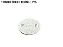タキロンシーアイ 【294652】レジコン軽量蓋 300 フタの表示(雨水/車乗・積載禁止) 乗車禁止〔FA〕