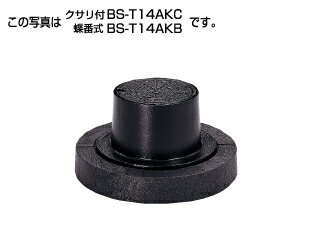 タキロンシーアイ 【299565】防護ハット 標準型T-14A 蝶番式・専用台座付 BS-T14AKB 150 フタの表示(汚..