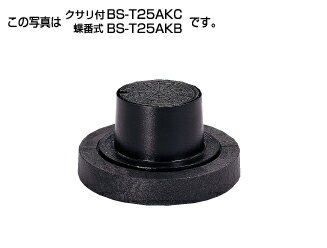 タキロンシーアイ 【299602】防護ハット 標準型T-25A 蝶番式・専用台座付 BS-T25AKB 150 フタの表示(汚..