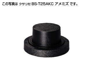 タキロンシーアイ 【302487】防護ハット 標準型T-25A クサリ付・専用台座付 BS-T25AKC 200 フタの表示(雨水)〔FF〕