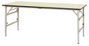 ####u.ヤマキン/山金工業【STPA-1875-II】ワークテーブル 折りタタミ高さ調整タイプ ポリエステル天板 アイボリー 組立式