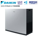 ###ダイキン 【ACBF15Z-S】業務用空気清浄機 UVパワフルストリーマ空気清浄機 ~67畳 単相100V〔HC〕