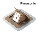 パナソニック 配線金具【DU1302DK】F型アップコン住宅用電源用 角型