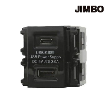 β神保電器 配線器具【R3704A03SB】埋込 USB給電用コンセント2ポート (SB色)