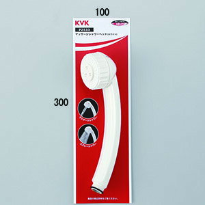 KVK 水栓金具【PZ533】ホワイト ムーブシャワーヘッド(2段階切替タイプ)〔GB〕