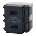Яジャッピー/JAPPY【USB-R3701DG-JP】USBコンセント (2ポートタイプ) ダークグレー