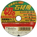 ∀藤原産業 【SK11 切断砥石PRO 石材1枚 105X2.3X15MM】切断砥石PRO (4977292301695)