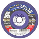 ∀藤原産業 【SK11 オフセット砥石ステン専用46 100X6X15MM】オフセット砥石 ステン専用 (4977292302470)