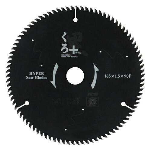 ∀藤原産業 【SK11 くろプラス(木工チップソー) 165x90P】くろプラス(木工チップソー) (4977292307185)