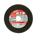 ∀藤原産業 【E-Value 切断砥石 鉄工1枚 125X2.0X22MM】切断砥石 鉄工1枚 (4977292307840)