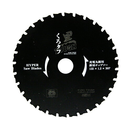 ∀藤原産業 【SK11 黒タフ 充電用鉄切チップソー 135x1.2x30P】黒タフ (4977292309356)
