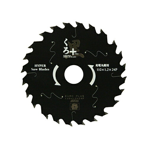 ∀藤原産業 【SK11 くろプラス(充電用) 110X24P】くろプラス(充電用) (4977292309530)