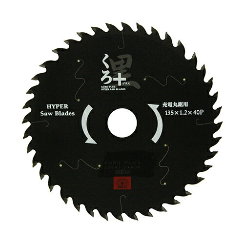 ∀藤原産業 【SK11 くろプラス(充電用) 135X40P】くろプラス(充電用) (4977292309585)(4)