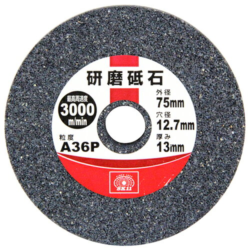 商品サイズ：幅75×高さ75×奥行き13mm 重量：130g 刃物の砥ぎ直し、小径金属の加工・修正、バリ取り、サビ落としに最適です。 用途 金属の加工・研削用。刃物の砥ぎ直し、小径金属の加工・修正、バリ取り、サビ落とし作業。 機能 万能アーバー、ロングサイズアーバーに取付け、鉄、軽金属の加工、切削に便利です。 仕様 ●サイズ：(直径)75mm。 ●穴径：12.7mm。