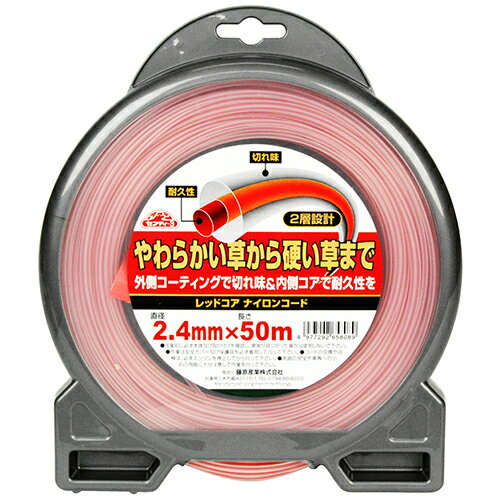 ∀藤原産業 【セフティー3 レッドコア ナイロンコード マル2.4x50m】レッドコア ナイロンコード (4977292658089)