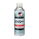 ∀イチネンケミカルズ 【NO.130】プロユース JIP130 ジンクコート 450ml (4985329101309)
