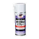 ∀イチネンケミカルズ 【JIP199】プロユース JIP199 焼付防止スプレー 300ml (4985329101996)