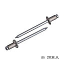 ∀ロブテックス/エビ 【NSA612MP】ブラインドリベット(丸頭) エコパック アルミボディ スティールマンドレル 20本入 (4963202096102)