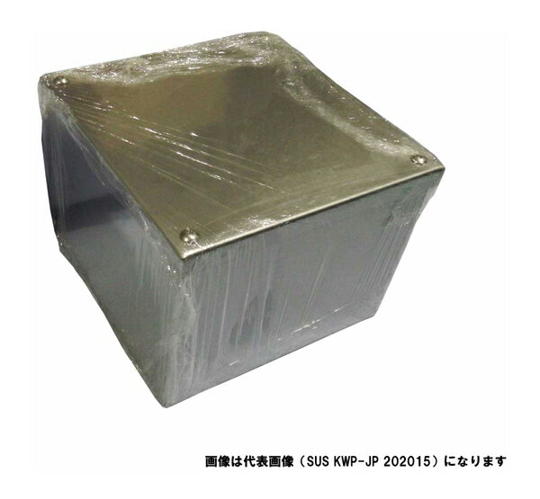 Яジャッピー/JAPPY 【SUS KWP-JP 252520】プルボックス ステンレス製・被せふた 250×250×200