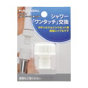 カクダイ 【353-201】ガチっとジョイント用ニップル〔GB〕