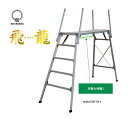 ####Ξナカオ 【CDE-18-4】リニューアル用作業台 飛龍 CDEシリーズ