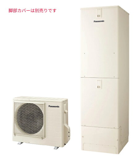 ###パナソニック エコキュート【HE-S46LQMS(本体のみ)】Sシリーズ フルオート 一般地 屋内設置用 460L 受注約3ヶ月〔▽〕 ###パナソニック エコキュート【HE-S46LQMS(本体のみ)】Sシリーズ フルオート 一般地 屋内設置用 460L 受注約3ヶ月〔▽〕