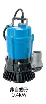 ツルミポンプ 一般排水用【HS2.4S】水中ハイスピンポンプ HS型 非自動形 吐出し口径50mm 0.4kW 単相100V コンデンサ始動方式〔HC〕