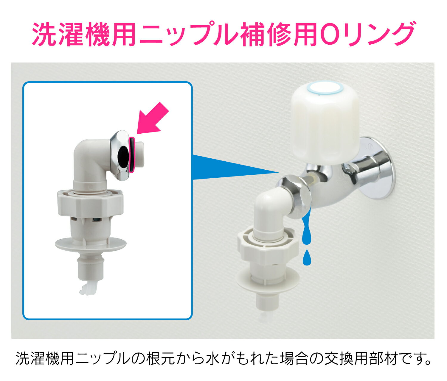 カクダイ/GAONA/ガオナ 【GA-LB026】洗濯機用ニップル補修Oリング これエエやん〔▽〕