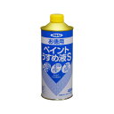 ∀アサヒペン 【571168】お徳用ペイントうすめ液S 400ml (4970925571168)