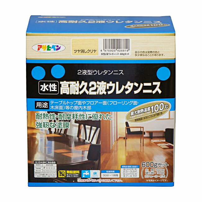∀アサヒペン 【426819】水性高耐久2液ウレタンニス 600Gセット ツヤ消しクリヤ (4970925426819)