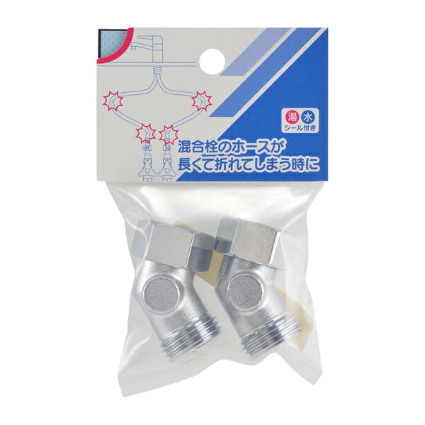 カクダイ 【646-213-13】片ナット45°エルボ(2個入)〔GB〕