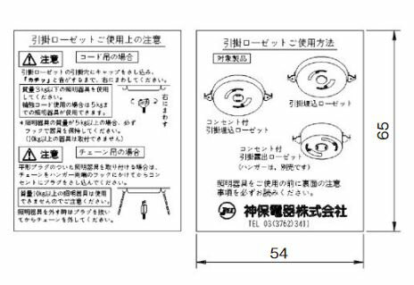 β神保電器 配線金具【TAG-1382】取扱説明...の商品画像