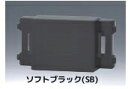 ###β神保電器 配線器具【JEC-BN-0SB】ソフトブラック NKシリーズ ブランクチップ 受注生産