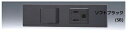 ###β神保電器 配線器具【KAG-2526SB】ソフトブラック NKシリーズ 家具・機器用コンセント・スイッチセット 受注生産
