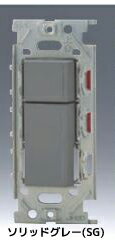 β神保電器 配線器具【NKW02309SG】ソリッドグレー NKシリーズ スイッチ ダブルセット 受注生産