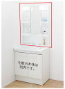###INAX/LIXIL 洗面化粧台 PVシリーズ【MPV1-751XFJU】ミラーキャビネット 1面鏡 LED照明 間口750mm くもり止めコート付〔IG...
