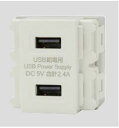 β神保電器 配線器具【R3701B01C】ピュアホワイト ニューマイルドビー 埋込 USB供給用コンセント