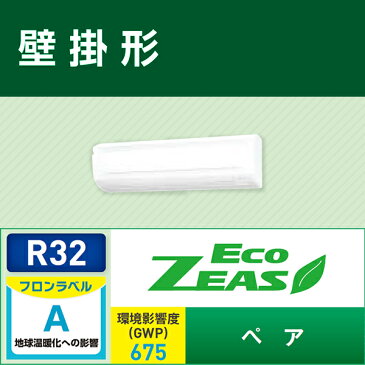 ###ダイキン 業務用エアコン【SZRA56BCT】 壁掛形 ペア 2.3馬力 ワイヤード 三相200V Eco ZEAS