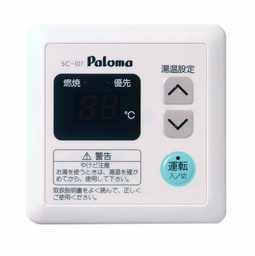 ●ψパロマ ガス給湯器部材【SC-101】シャワーリモコン