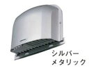 東芝(日本キヤリア) 換気扇 システム部材【DV-202LDPUY1】防火ダンパー付長形パイプフード ステンレス製〈ガラリ付〉 シルバーメタリック塗装〔IF.F...