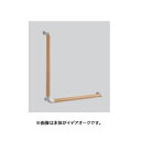 Юパナソニック 手すり【MFE2LSTUNV】ダーク柄 L型 抗ウイルス加工