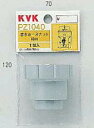 KVK 部材【PZ1040】排水ホースナット40mm〔GB〕