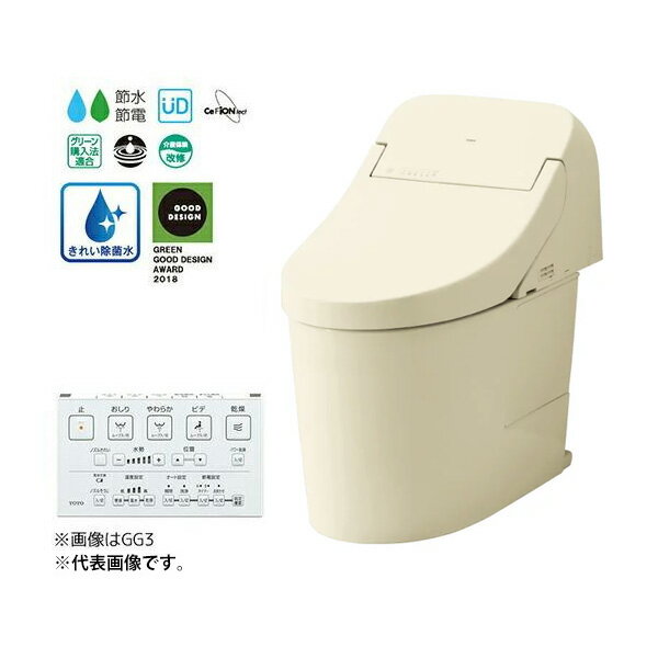 ###◆在庫有り！台数限定！TOTO ウォシュレット一体型便器 GG2【CES9425】(TCF9425+CS890B) SC1パステルアイボリー 一般地 壁床共通給水 床排水 排水芯200mm (旧品番 CES9424)