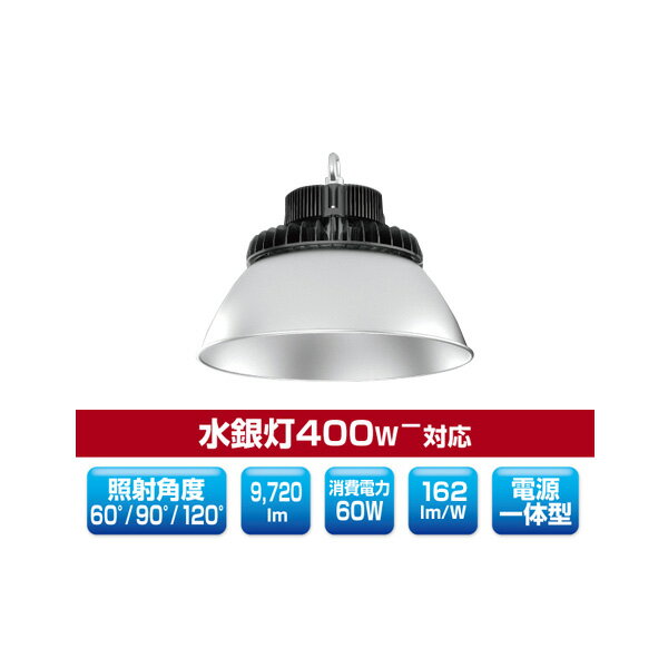 ####βユアーズ・トレード 【YRS60W-MPCII-C-A/N-S】LED投光器 ミドルパワーサークルタイプ吊り下げ型 電源一体型 水銀灯400W-対応 消費電力60W 昼白色 受注生産